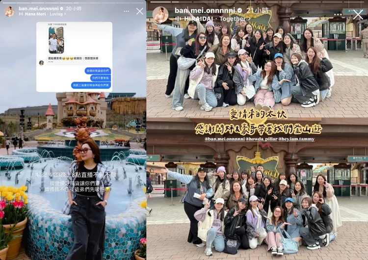 闆妹帶員工出遊不忘工作，在IG預告下次開直播時間。取自IG