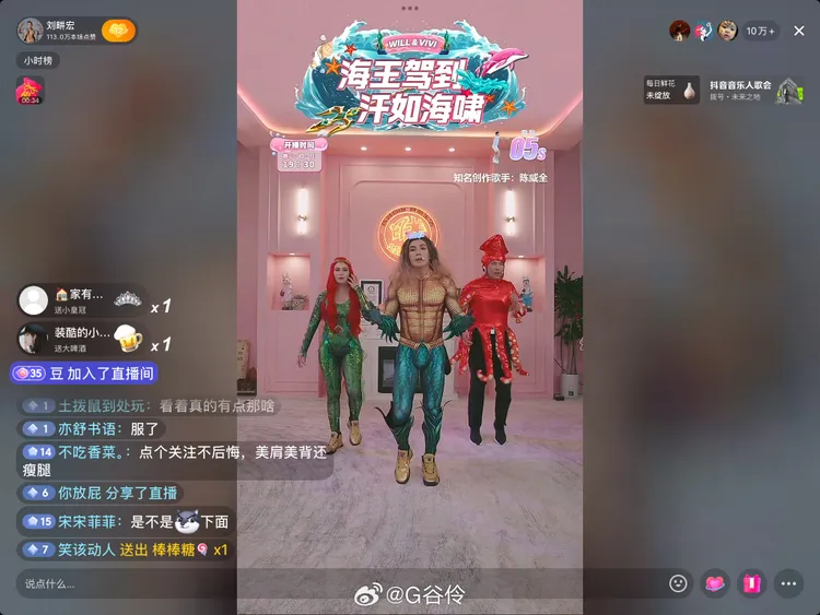 網友留言注意到劉畊宏「下面」。翻攝G谷伶微博