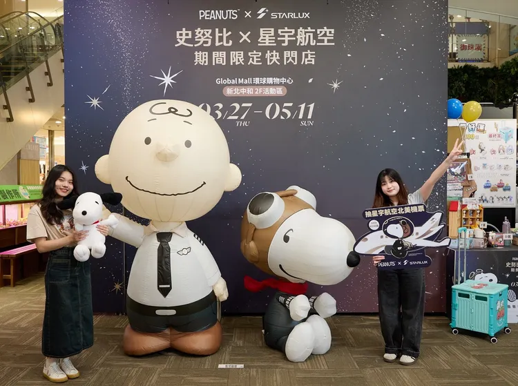 「SNOOPY X 星宇航空」快閃店進駐Global Mall新北中和，粉絲必逛！