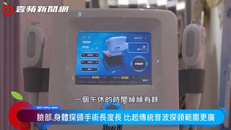 雙子音波施打後約3-4周，效果將會更顯著。