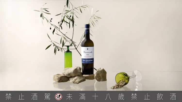 「Fino Inocente」被譽為 Fino 教科書級典範，金黃色酒液散發烤杏仁與酵母的微妙芳香，入口清爽且帶有細緻礦物感。業者提供