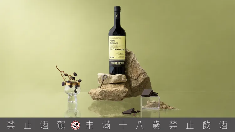 「Pedro Ximenez El Candado」深紅木色酒液散發葡萄乾與烘焙咖啡豆的濃郁氣息，是甜點佐餐的上上之選，業者提供