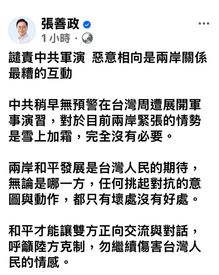 張善政臉書發文。翻攝張善政臉書