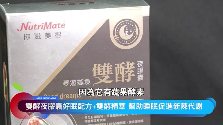 兩大雙酵精華與專利GABA、色胺酸發揮最大效果，讓妳代謝睡眠都OK