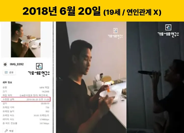 2018年吃辣燉雞尚未交往。翻攝SPOTV NEWS