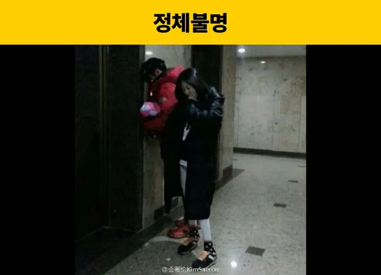 在金賽綸舊家的紅衣男子不是金秀賢。翻攝SPOTV NEWS