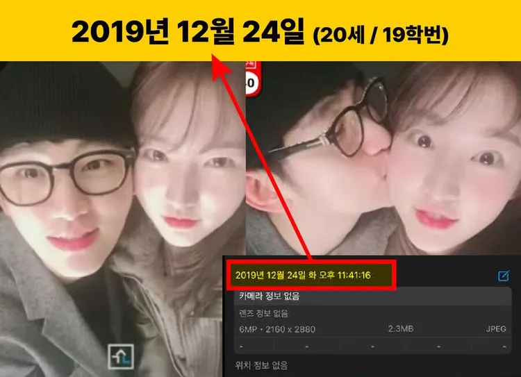 戴眼鏡親密照是2019年平安夜約會。翻攝SPOTV NEWS