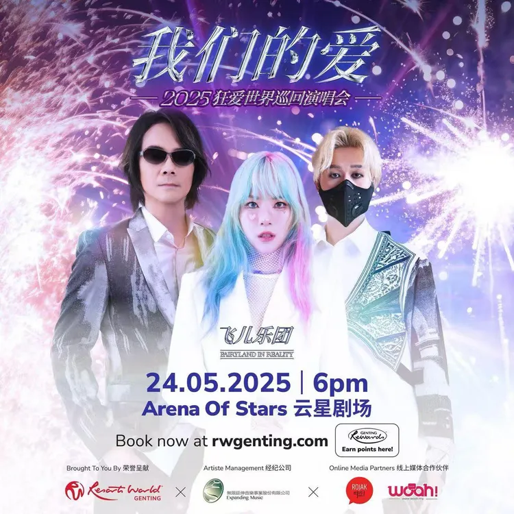 飛兒樂團目前的成員讓歌迷看不懂，紛紛建議可以改名了。翻攝自F.I.R臉書