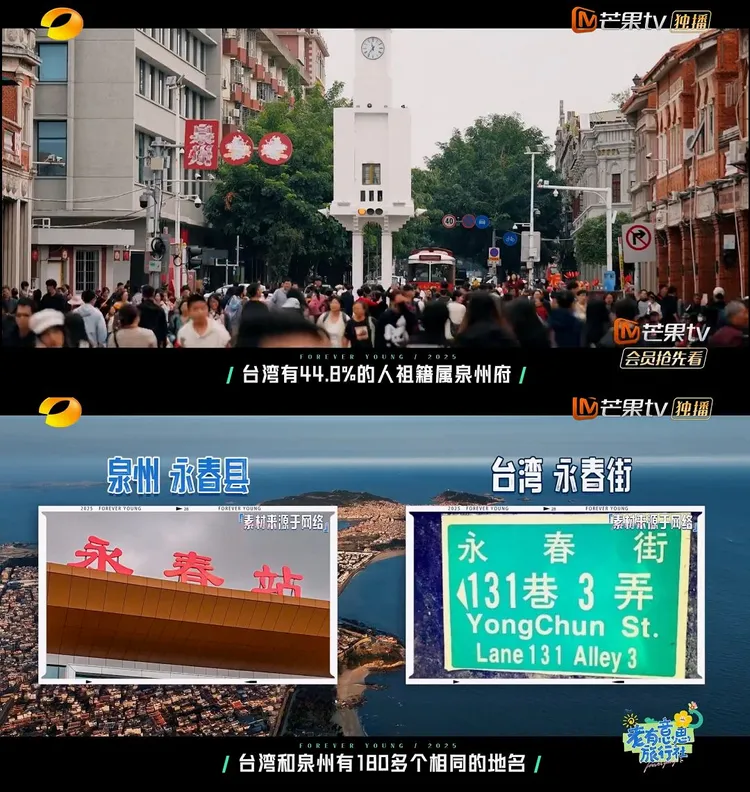 吳克群演出實境節目《老有意思旅行社》，介紹福建省泉州市和台灣人的淵源。翻攝芒果TV