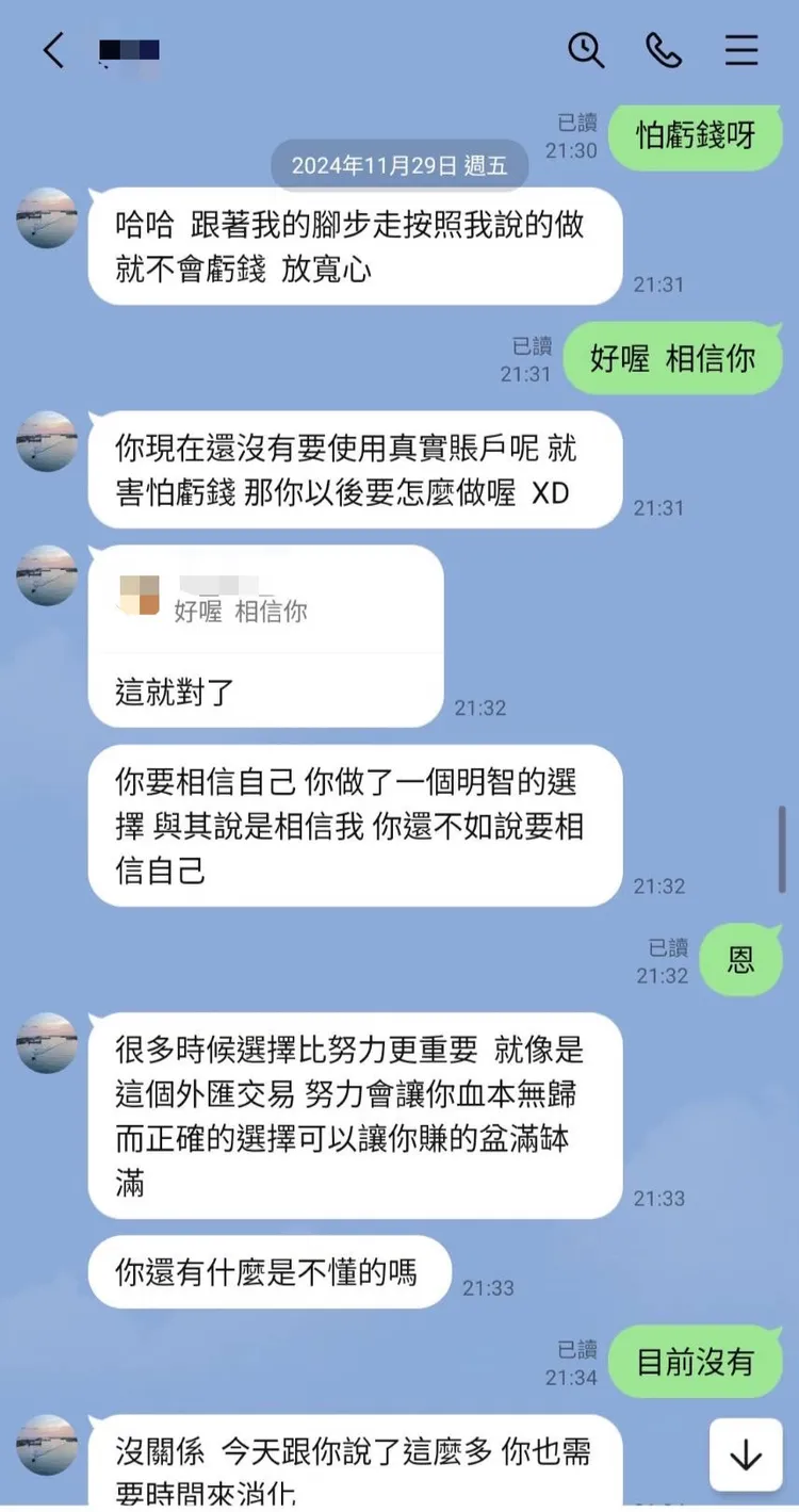 新北男遭詐團慫恿投資虛擬貨幣。警方提供