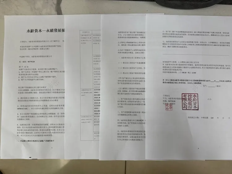 詐團利用假的企畫書要取信群組內不知情的民眾。讀者提供