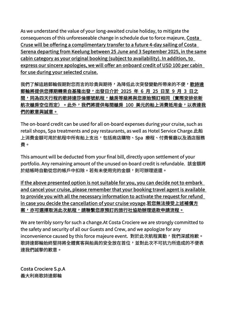 業者緊急聲明。翻攝《歌詩達郵輪台灣》臉書