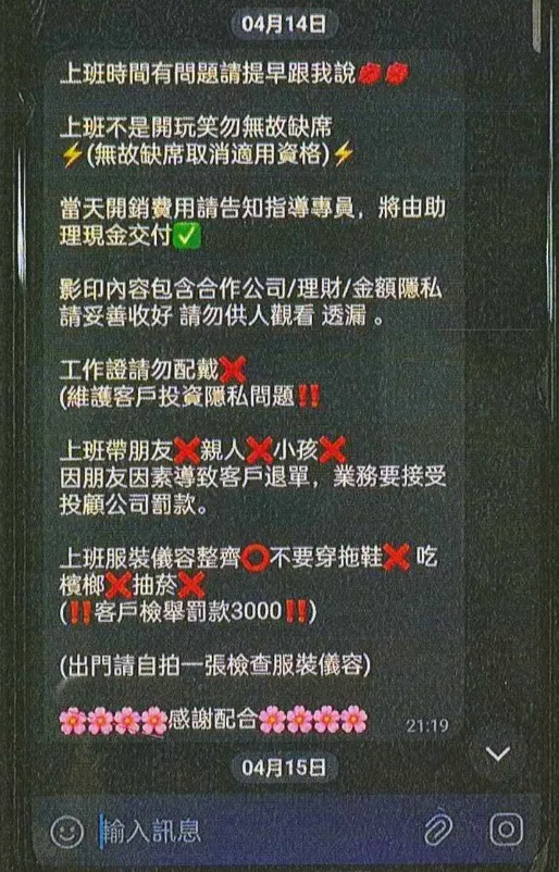 詐團上工守則包括服裝儀容都有嚴格管控。翻攝畫面