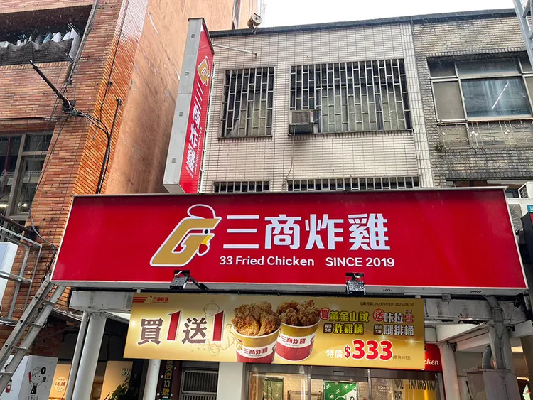 今（10日）起推出炸雞桶買1送1活動。三商炸雞提供