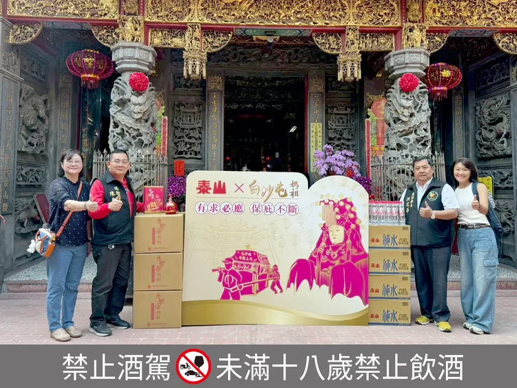 泰山消費食品事業處協理黃金玲 (左起)、拱天宮總幹事陳春發、拱天宮主委洪文華、泰山企業行銷一處副總鈕安澤一起為聯名商品進行祈福團拜並祈求進香平安。業者提供