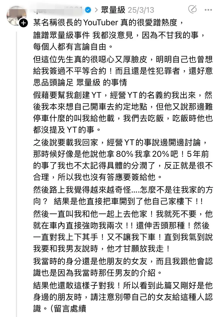 翻攝自「圤智雨 雨的十二時辰」臉書