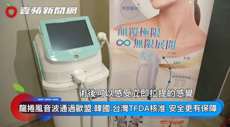 疼痛感低、不需敷麻，且又快又有感，讓愛美人士躍躍欲試。