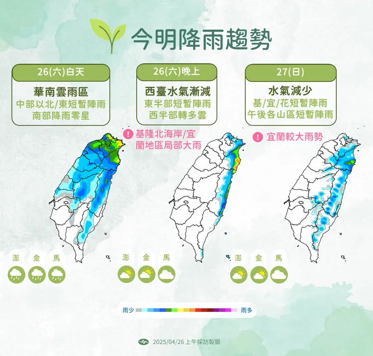今明降雨趨勢。氣象署提供