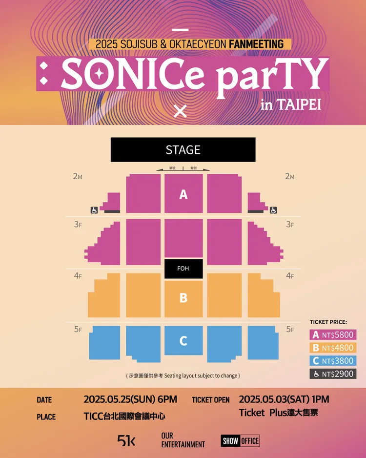 蘇志燮與玉澤演見面會票價出爐。SHOW OFFICE提供