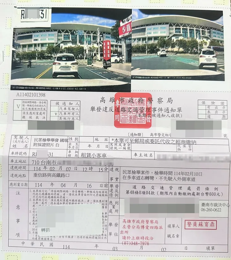 翻攝《爆料公社》社團