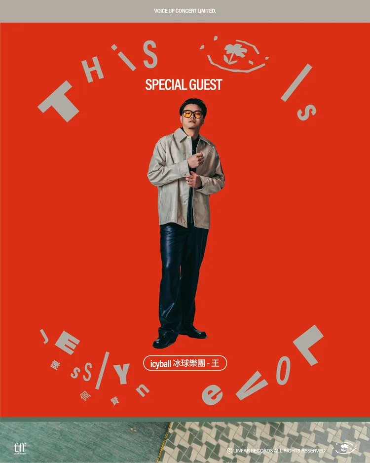 icyball冰球樂團- 王將擔任陳佩賢演唱會嘉賓。福茂唱片提供