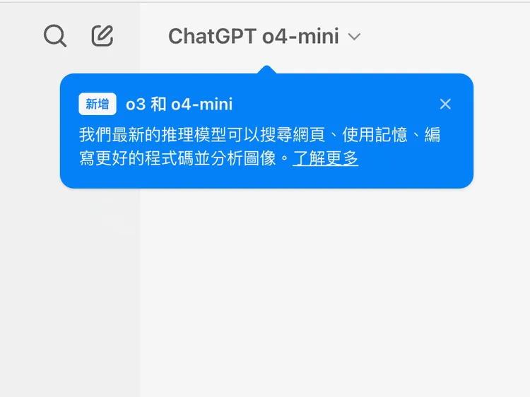 用戶即日起可透過ChatGPT頁面左上方來進行切換。翻攝ChatGPT