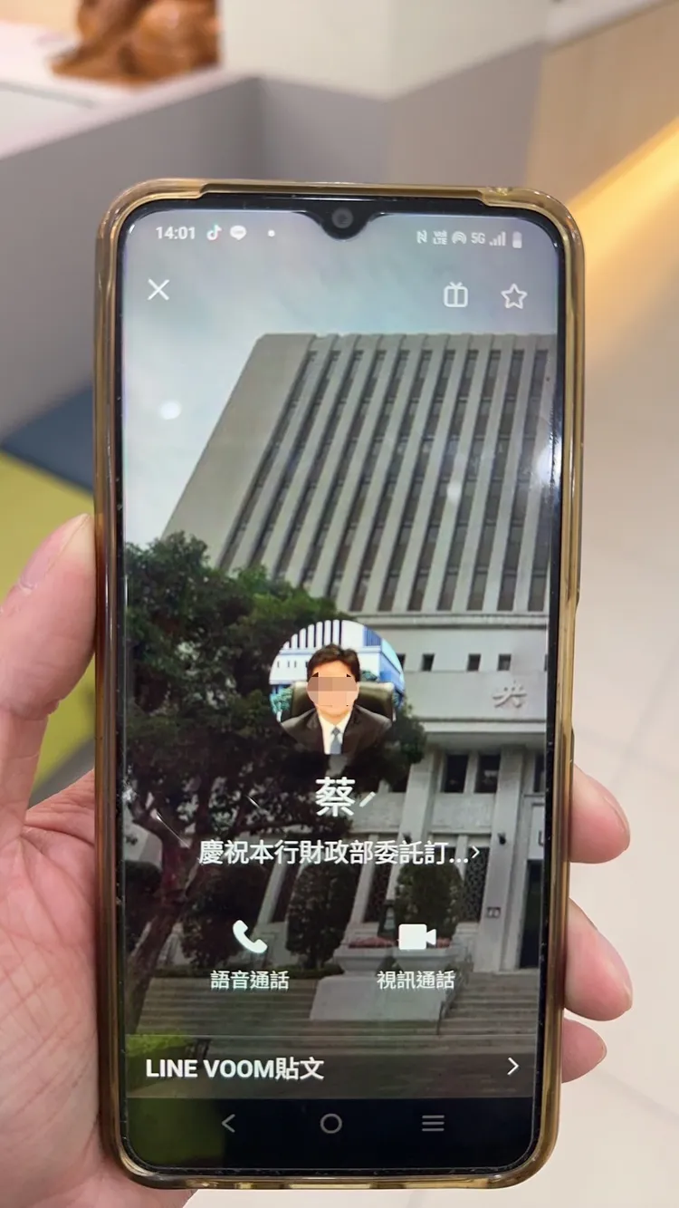 另有自稱財政部官員的人說「芙蓉」是政府認證的投資理專。警方提供