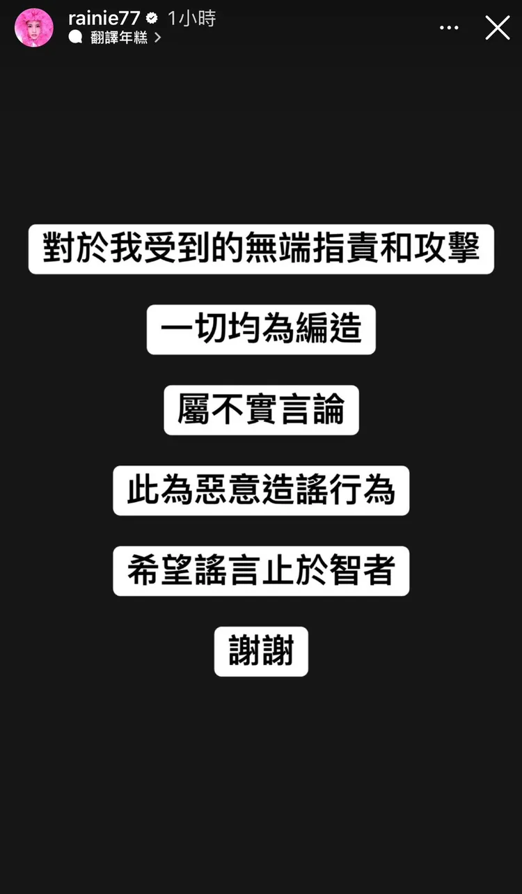 楊丞琳發文自清。翻攝楊丞琳IG限動