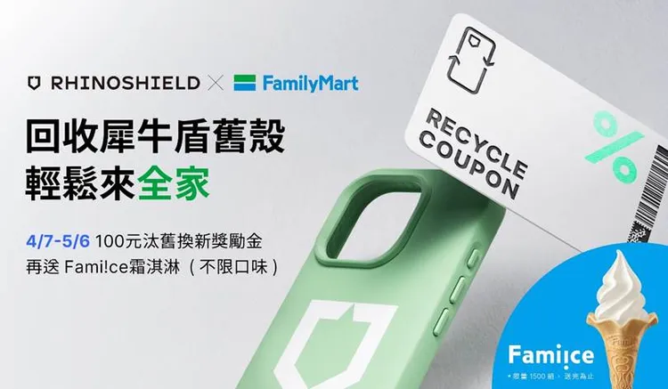 犀牛盾推出CircularNext for iPhone 16，首創可拆卸式MagSafe磁吸環設計。犀牛盾提供