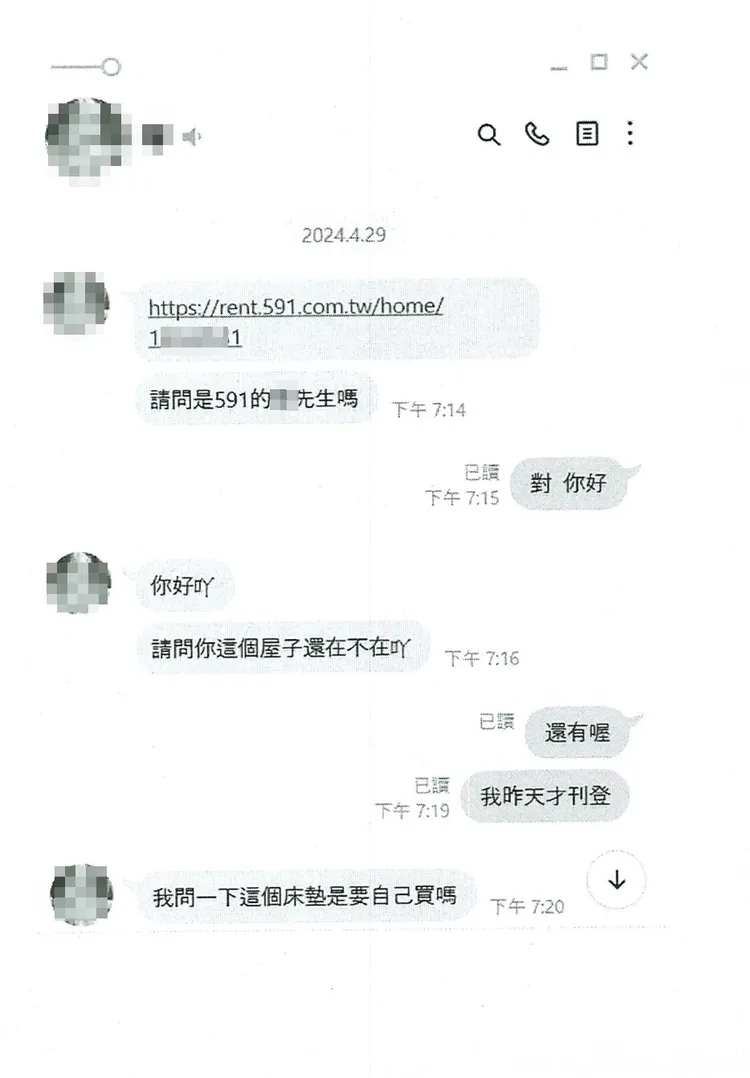 假房客於租屋網騙稱欲租房，實則搭訕房東。警方提供