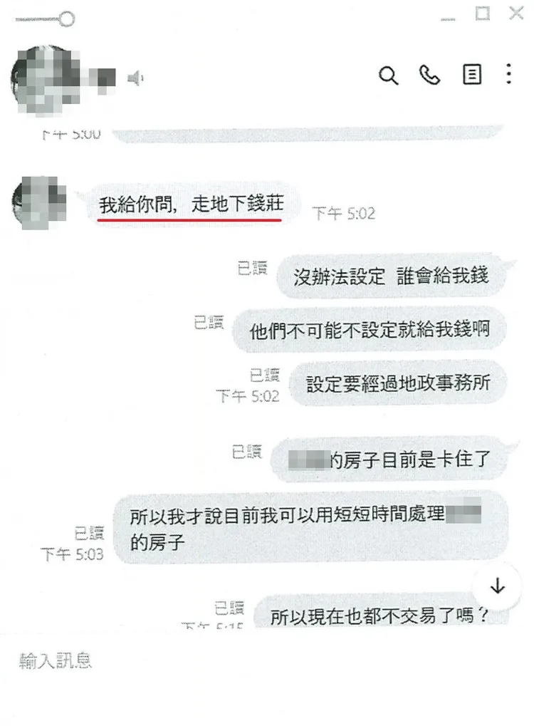 假房客介紹借款金主，進行不動產抵押與假投資詐騙。警方提供