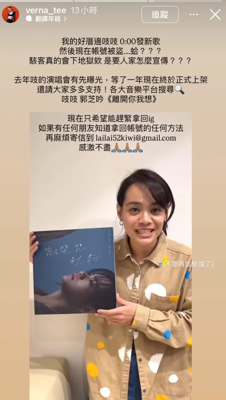 VERNA轉發好友吱吱限動。翻攝VERNAIG限動