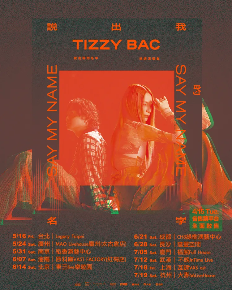 Tizzy Bac巡演場次海報。相信音樂提供