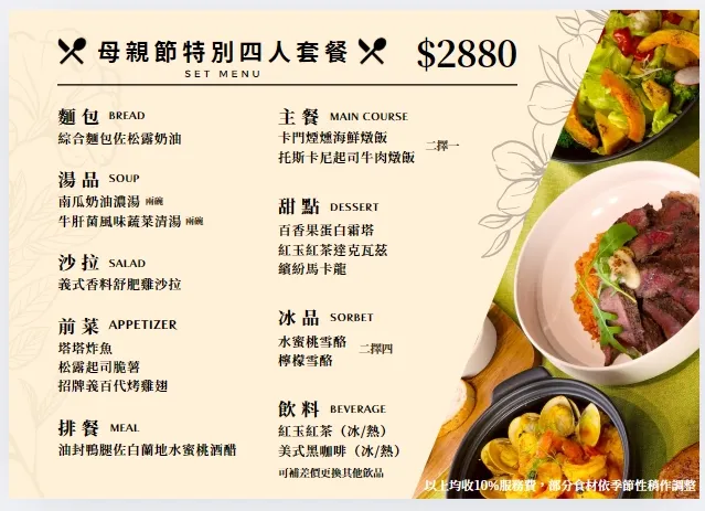 圖／義百代餐廳提供