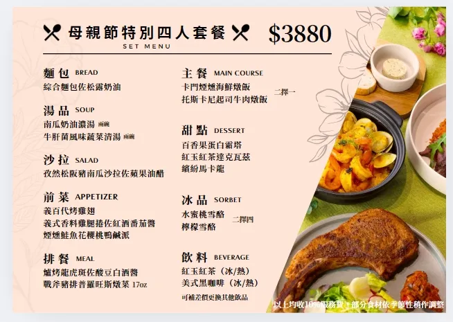 圖／義百代餐廳提供