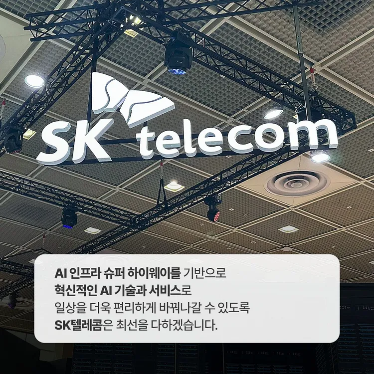 韓國最大電信公司SK遭駭客攻擊個資外洩，不少人趕緊換卡辦理保護個資。翻攝自SK telecom臉書