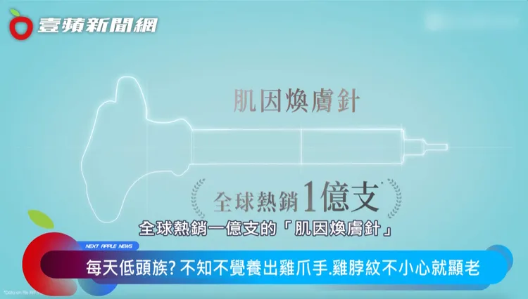 肌因煥膚針是長效凝膠玻尿酸，對於肌膚乾燥、細紋明顯或膚質暗沉的人來說都非常適合。