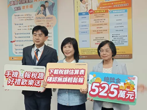 5月綜所稅倒數計時 6大新制省荷包一次看懂