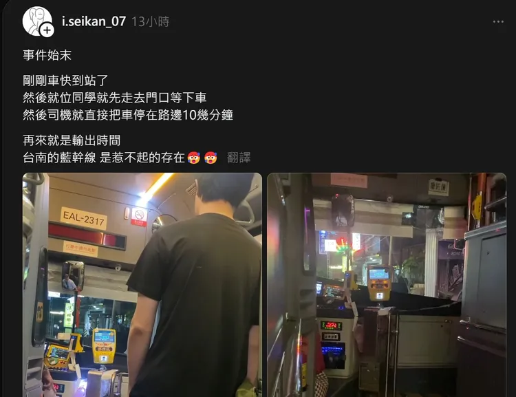 其他乘客將過程PO網，有網友說「上周五才投訴他」。取自〈Threads〉