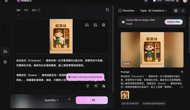 在Hailuo AI中可透過gmail帳號免費註冊後進行動畫製作。趙筱文攝