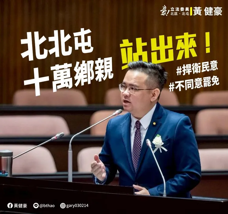 黃健豪呼籲支持者在罷免投票時出來投下「不同意票」。翻攝黃健豪臉書