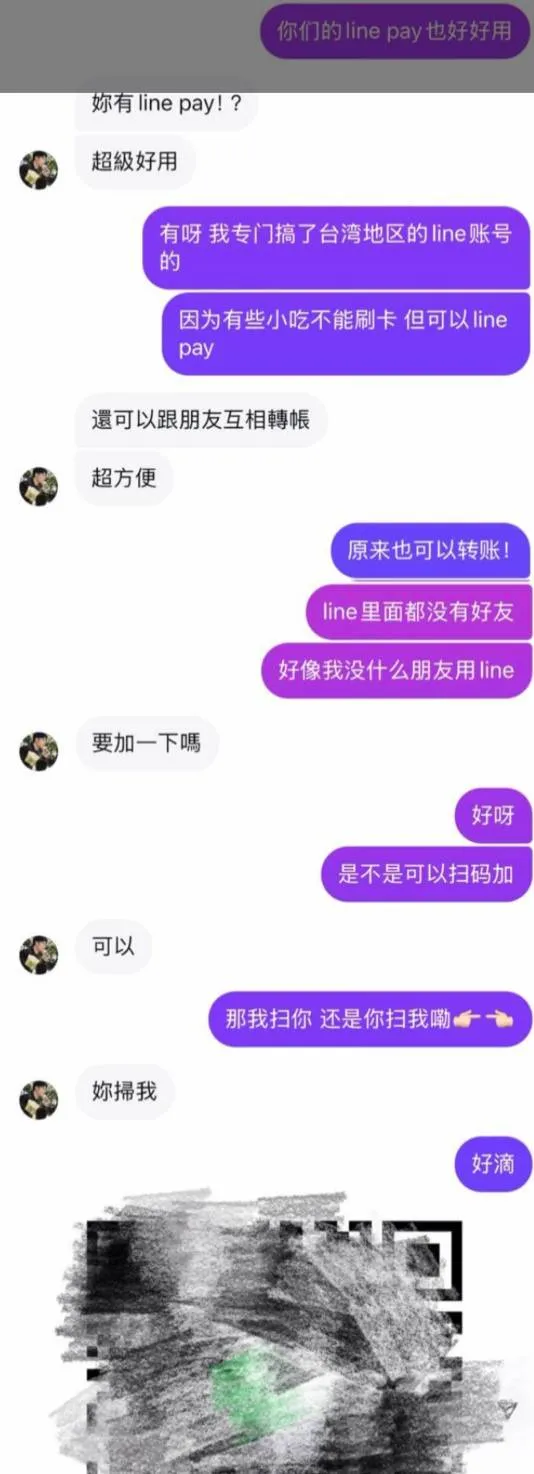 張家陞私約女粉對話被流出。翻攝自微博