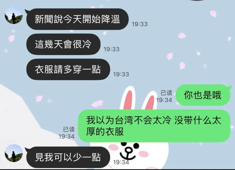 張家陞要女粉見他時穿少一點。翻攝自微博