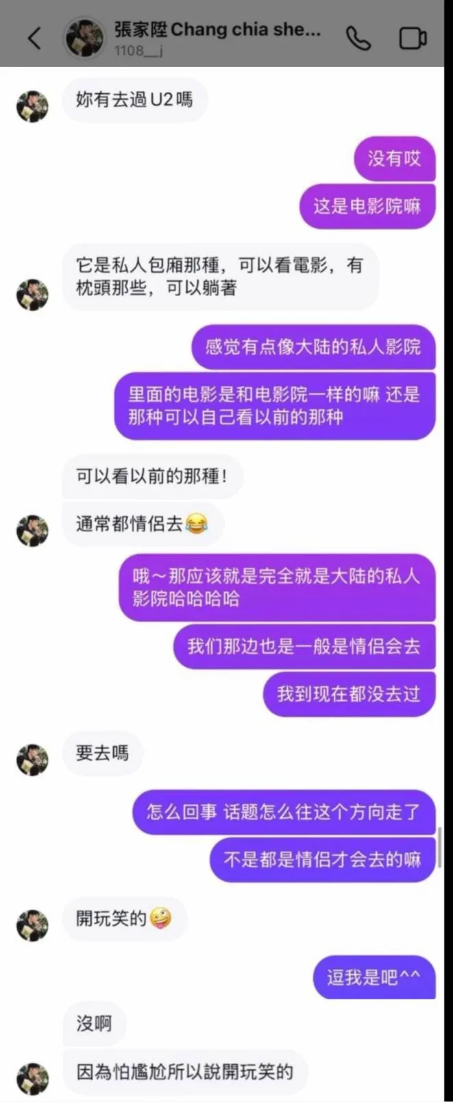張家陞約女粉去U2。翻攝自微博