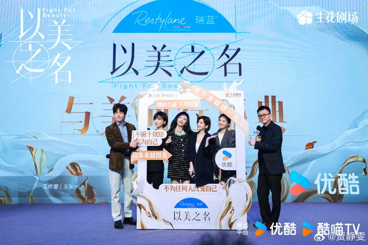 賈靜雯（右三）昨在中國出席新戲《以美之名》記者會。翻攝賈靜雯微博