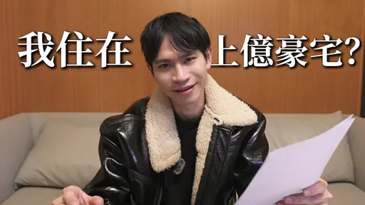 傳說中的新女友?Andy親揭她身分 信義區房子、筆電都跟她有關