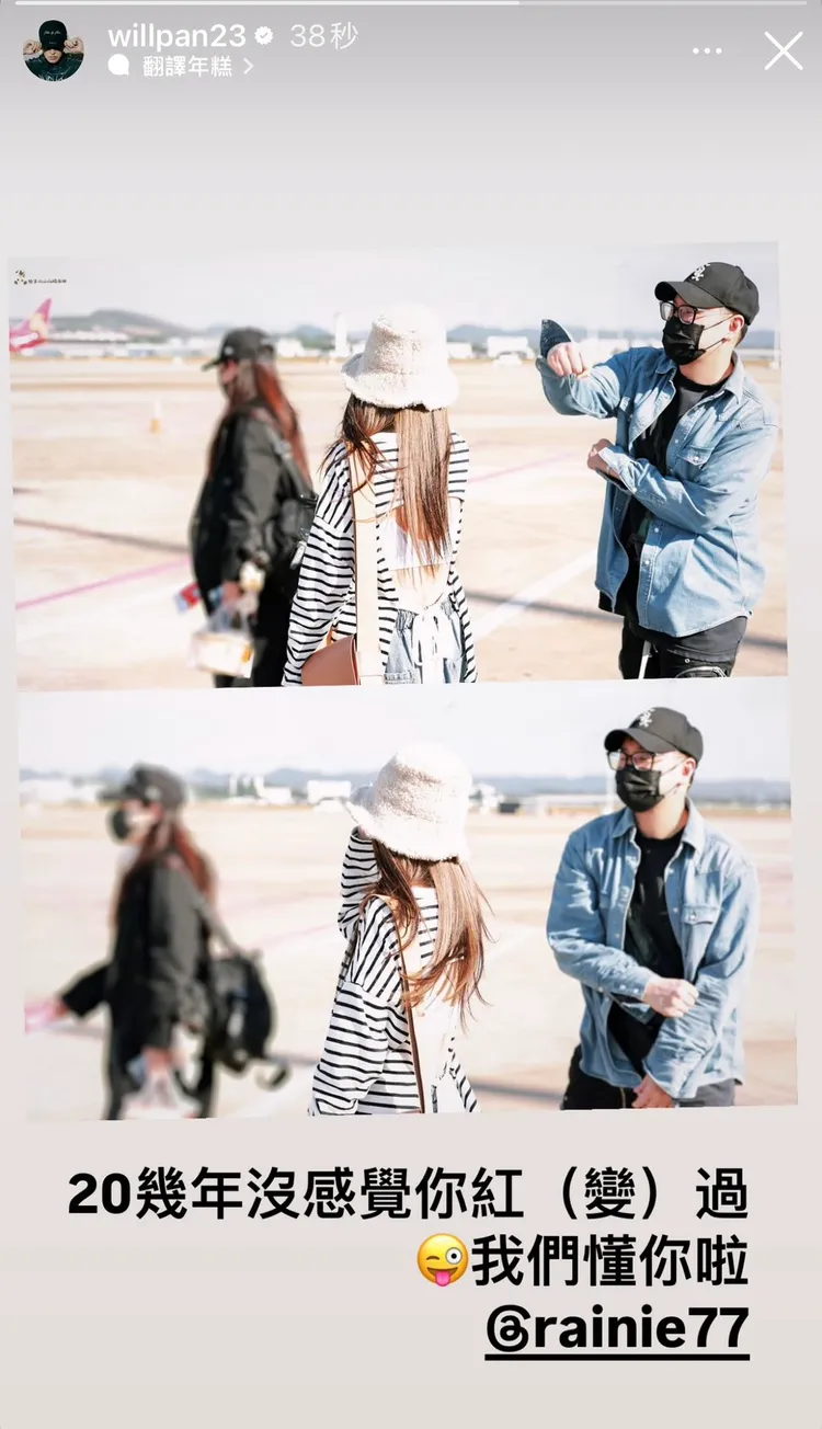 潘瑋柏與楊丞琳有深厚的情誼。翻攝潘瑋柏IG限動