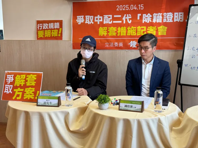 陳情人胡先生表示，他11個月大就來台灣至今，自始自終未在中國持有戶籍。鍾佳濱服務處提供