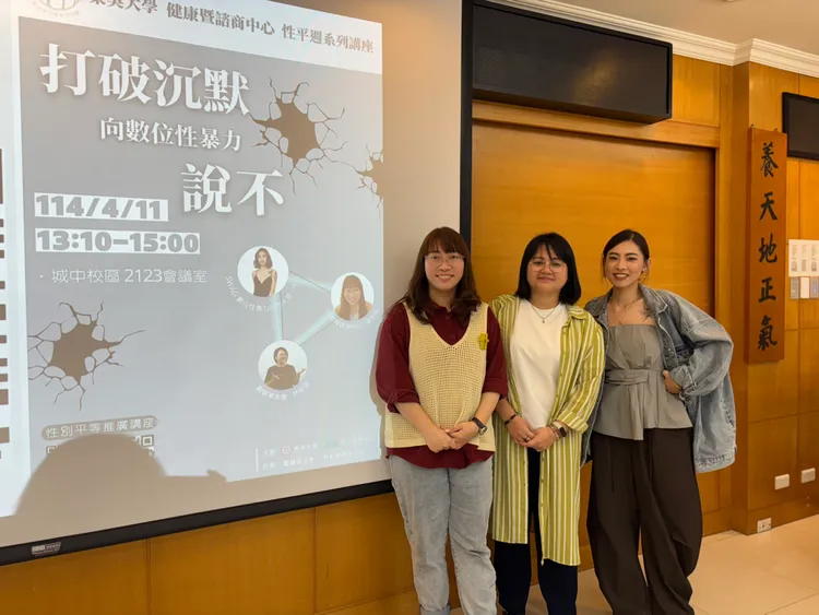 SWAG 首度於東吳大學通識課舉辦專題講座「打破沉默：向數位性暴力說不」。SWAG提供