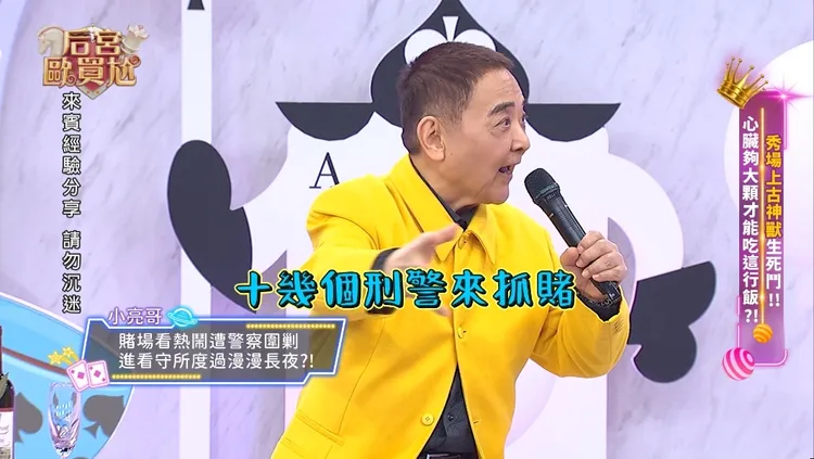 小亮哥。東森綜合提供